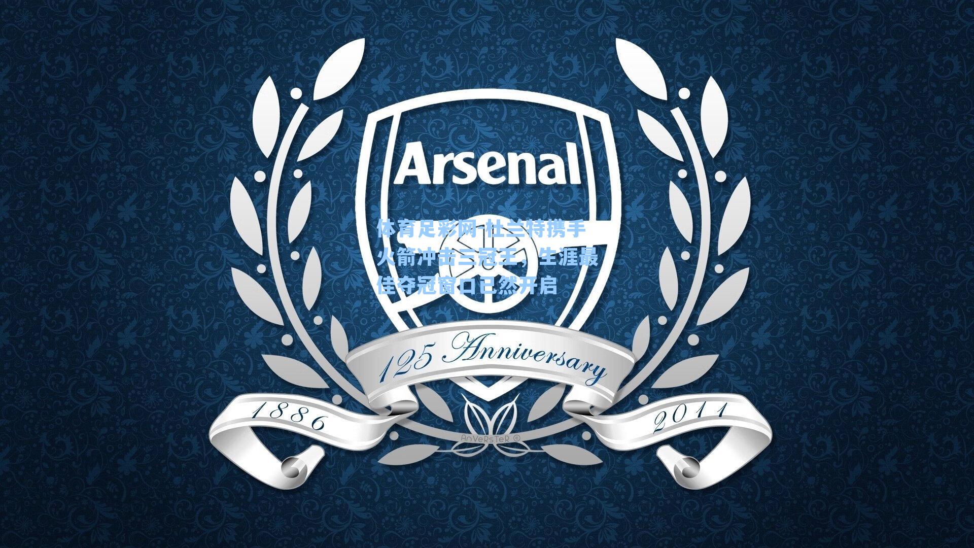 体育足彩网-杜兰特携手火箭冲击三冠王，生涯最佳夺冠窗口已然开启